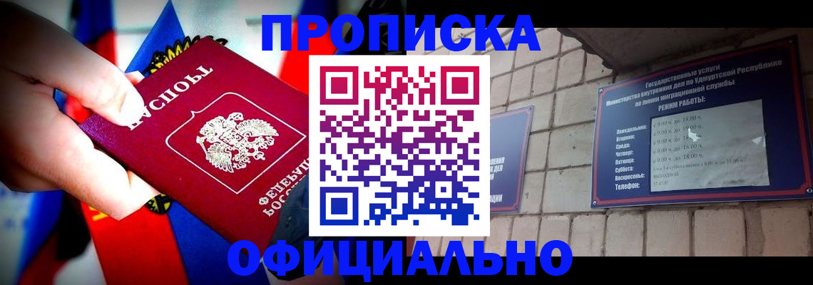 временная регистрация в Топках