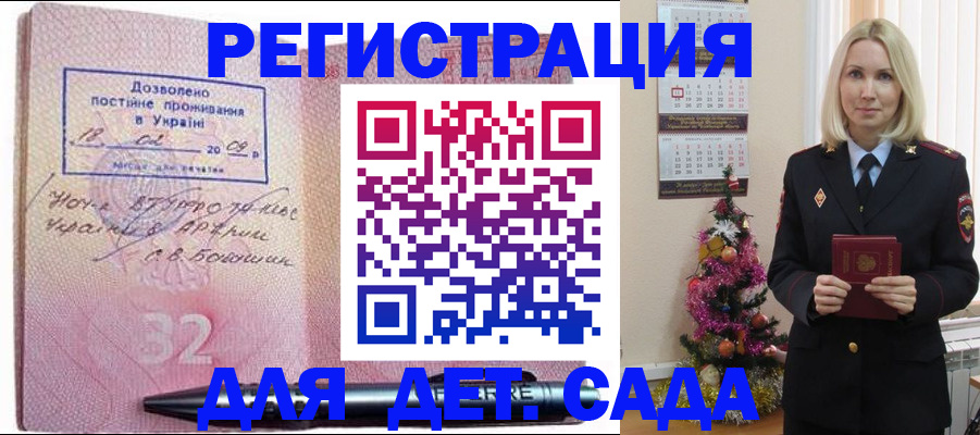 прописка в Топках