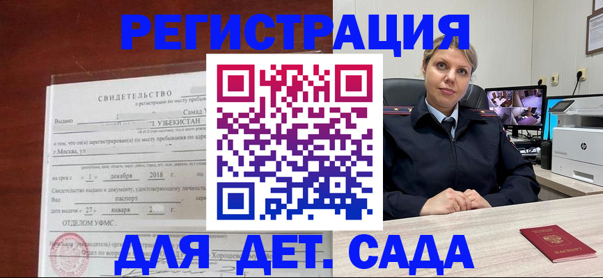 временная регистрация адрес в Топках