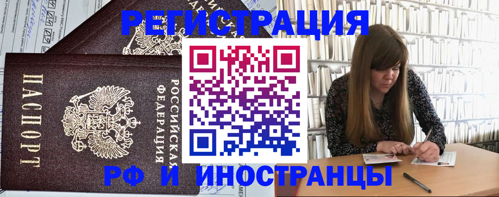 временная регистрация госуслуги в Топках